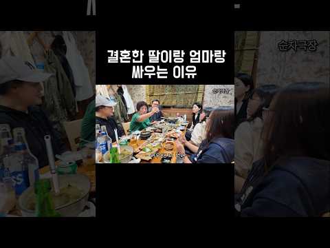 딸이 애기낳고 엄마랑 싸우는 이유