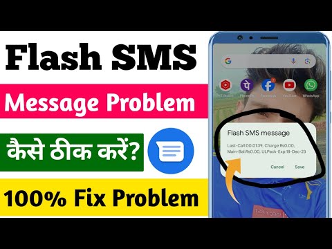 Flash SMS Message Kaise Band Kare | How To Stop Flash Message Problem | Flash Message Problem