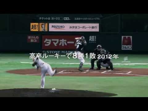 2013 ホークス CM 『選手名鑑』篇 武田 鷹の祭典