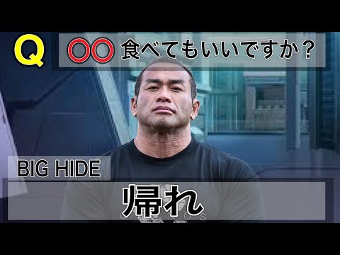 【山岸秀匡】甘い考えには喝!!弟子に厳しいBIG HIDEの流儀【切り抜き】