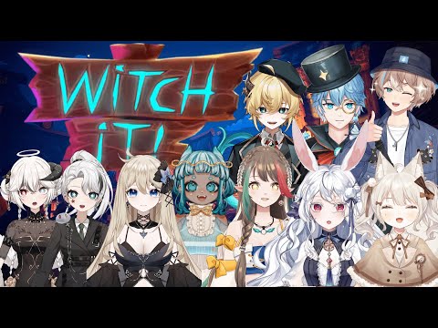 【Witch It】跟一堆V朋朋躲貓貓 我一定超會躲的啦~~~ FT.很多人【莉希特Licht】