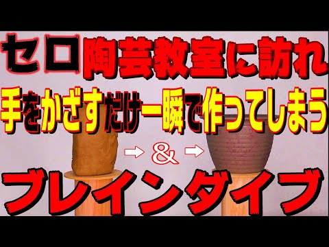 [種明かし] もはや魔法ｗ 全く触らずに･･･ 何でそんな事が出来るのか？？＆ ブレインダイブの話！！