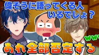 飲み会での上司への対応がいい意味で性格が悪いレオス・ヴィンセント【オリバー・エバンス/にじさんじ切り抜き】