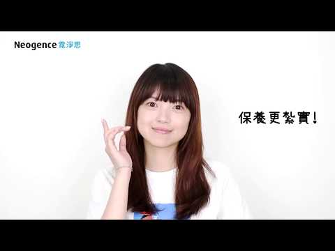 Neogence Facial Sonic Cleansing Brush 霓淨思音波雙效潔膚儀 | YuYu Collection