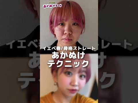 【イエベ春🍊骨格ストレート】GUと韓国コスメで冬の垢抜け大変身！