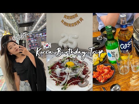 (Eng)🇰🇷Korea Vlog｜CG's first time in KR, Raw octopus with raw beef, Birthday trip