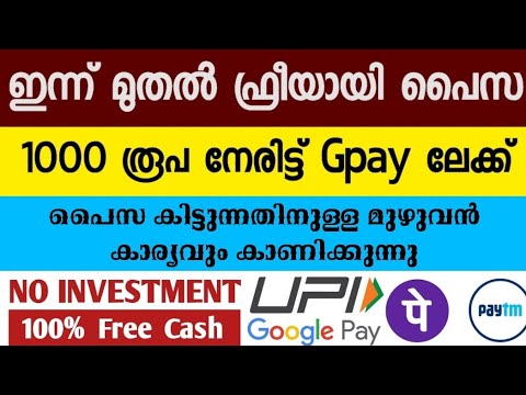 Money Earning Apps Malayalam_Simple Work & Earn  Online _ ഇനി കയ്യിൽ ഫോൺ ഉള്ളവർക്ക് ക്യാഷ് കിട്ടും