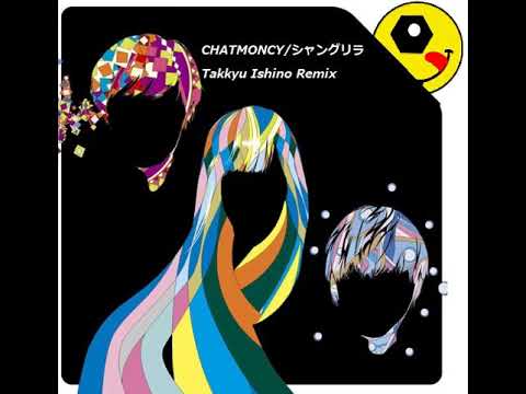 CHATMONCHY/シャングリラ (Takkyu Ishino Remix)