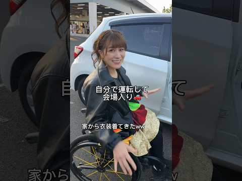 脚動かないけど車運転してライブ出演してきた #車椅子