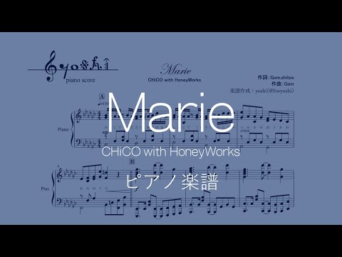 【ピアノ 楽譜】『Marie』“CHiCO with HoneyWorks”