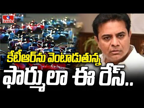 KTR: కేటీఆర్ ను వెంటాడుతున్న ఫార్ములా ఈ-రేస్.. ఆ కేసులో మరో ట్విస్ట్.. | hmtv