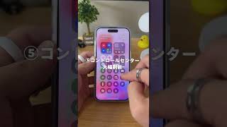 iOS18の激アツ新機能8選！ #iOS18 #iOS18新機能 #iphone便利機能