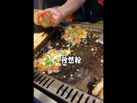 Street Food 鐵板蝦滑