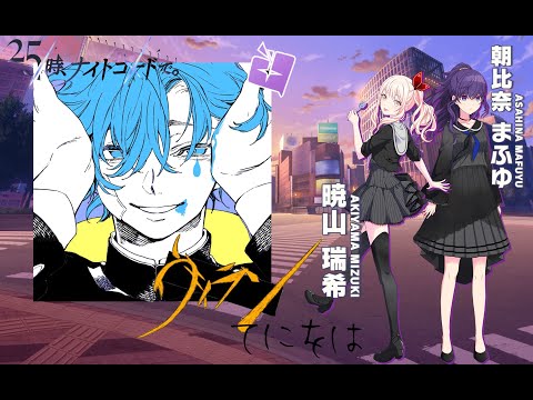 [3DMV] Villain (ヴィラン) / 25-ji, Nightcord de. [Niigo] (朝比奈 まふゆ, 暁山 瑞希) lyrics (KAN /ROM / ENG) [プロセカ]