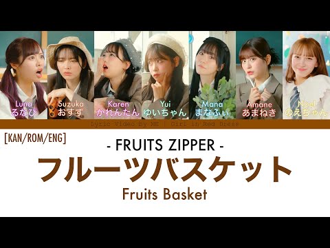 FRUITS ZIPPER ‘フルーツバスケット’ (Fruits Basket) 歌詞動画 Lyric Video by ME | Girl in Red Dress [Kan/Rom/Eng]