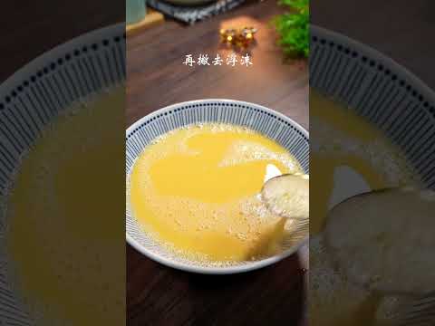 营养美味的家常菜：‘’肉沫蒸蛋‘’分享做法，鲜香嫩滑，健康营养 #美食分享 #私房美食 ＃家常菜