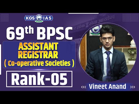 69th BPSC Mock Interview : Topper Rank 05 Vineet Anand