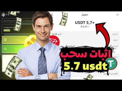 موقع جديد للاستثمار USDT 2024 منصة الاستثمار USDT عائد يومي 20٪ أعلى موقع مدفوع