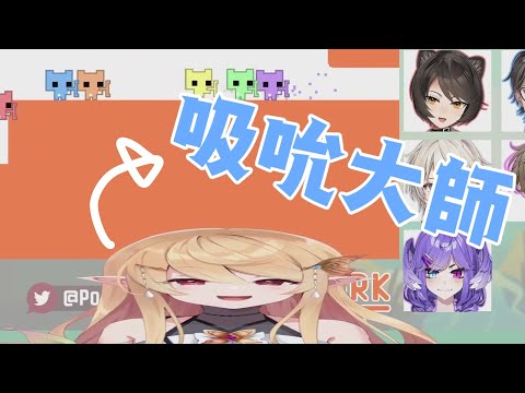 【彩虹社中文】原來是吸吮專精的小妖精啊【Pomu Rainpuff/ぽむ れいんぱふ/NIJISANJI EN/にじさんじEN/Vtuber】