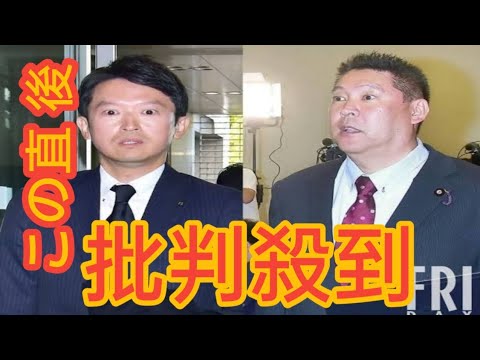 「逮捕怖くない」豪語の立花孝志氏と斎藤元彦知事を“同時捜査”に踏み切った「兵庫県警の狙い」