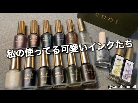 【enoi/mirage/CLETO】可愛いインクたちを自爪で紹介♡