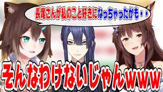 長尾景に惚れられてしまったかもしれないと話す文野環【にじさんじ/にじさんじ切り抜き/フミ/フミ切り抜き/フミ様/おぱんつラジオ/雑談/長尾景】