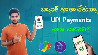 About UPI Circle Feature|Deligate Payments Feature @GopiNadhTech