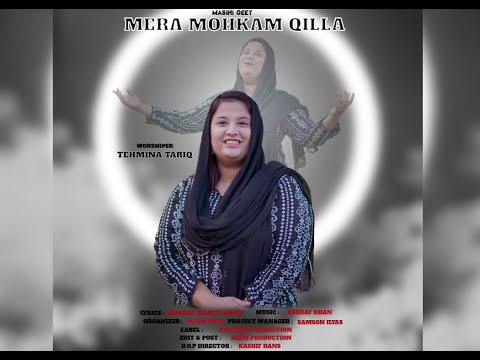 New Geet ''Mera Mohkam Qilla'' ll Tehmina Tariq ll September, 2022 (Official Video) @JojiIlyas