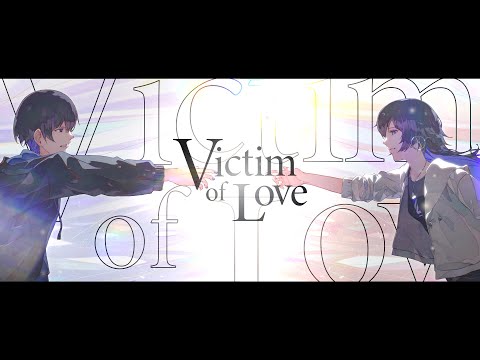 【歌ってみた】Victim of Love / covered by 幸祜&詩道