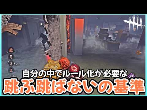 【強ポジ解説】ラクーンシティ《板1窓3》この場所を上手く使えるだけでチェイスが爆延びします(DBD / DeadbyDaylight)