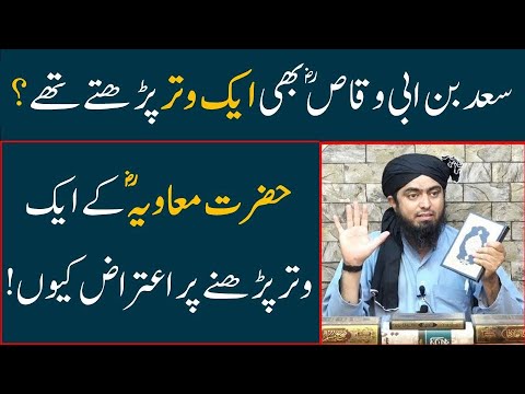 Hazrat Muaviya ke ek witr parhne per kyon aitraz karte hen Reply by Engineer Muhammad Ali Mirza