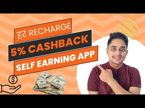 5% Cashback Every Recharge || 2024 Best Earning App 🤑| Best Earning App Without Investment |