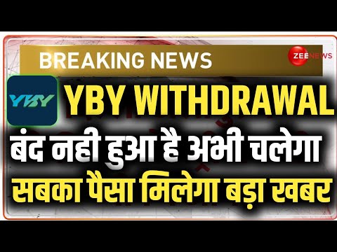 Yby Fund App Withdrawal Pending In Bank | YBy Update Today | Yby App Real Or Fake | YBY Fund Scam