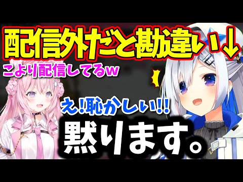 配信外のノリでこよりに話しかけ、謎の会話で爆笑するかなた【ホロライブ切り抜き】博衣こより/天音かなた