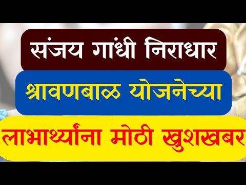 या लाभार्थ्यांच्या खात्यात डायरेक्ट DBT ने अनुदान || niradhar scheme dbt