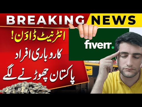 Pakistani Freelancers Marked 'Unavailable' | Fiverr Banned in Pakistan | Create Fiverr Account 2024