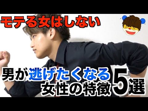 【片思い必見】男が追わない女子の特徴