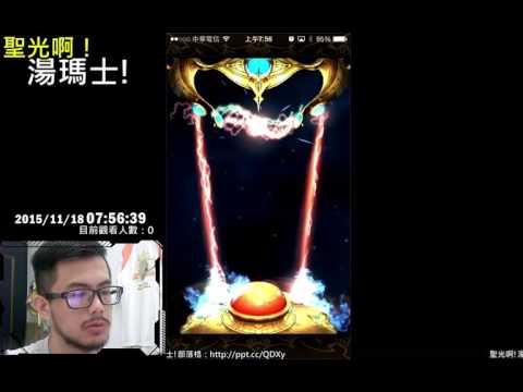 聖光啊!湯瑪士! 2015/11/18 痛擊英雄(フルボッコヒーローズX) 日版 鋼之鍊金術師合作 十抽