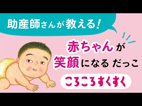 初めてママ・パパ必見！赤ちゃんが喜ぶ気持ちのいいだっこの仕方（解説：助産師・吉田敦子）