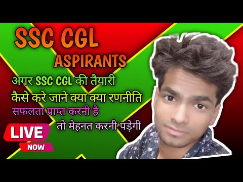 📚SSC CGL ASPIRANTS 📚। ASPIRANTS MINI VLOGS।SSC CGL VLOG।STUDY LIVE STREAM NOW ❤️