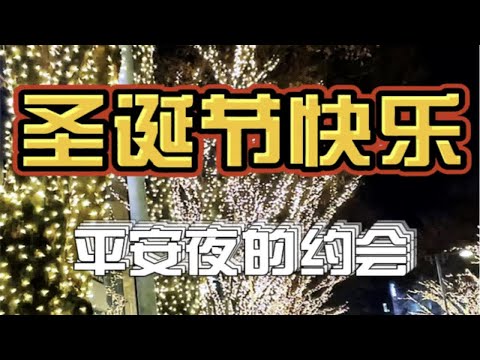 圣诞节探访神秘的意大利创意料理店