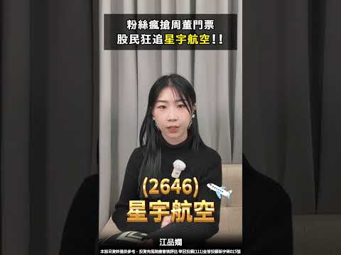 氣炸!! 周董演唱會的黃牛票 簡直跟星宇航空的股價一樣飆不完