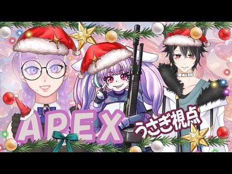 【APEX/PC.switch版】コラボするよ！！【Vtuber/雪乃うさぎ】