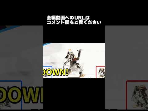 【ロボット格闘技】 Humanoid robot battle "ROBO FIGHT 26 [Light Class]" / clarent VS HardLuck S #Shorts