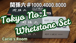 【関孫六 ♯1000.4000.8000】規格外の研磨力を持つ砥石で「関孫六.10000CC」を研いでいく