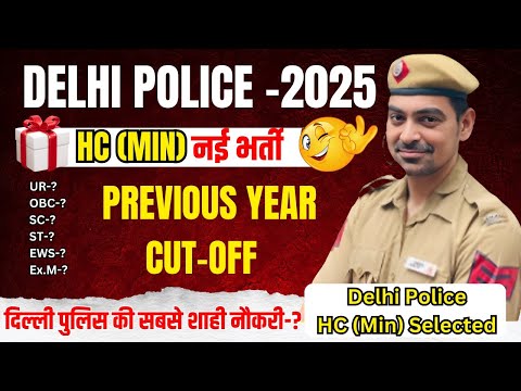 Delhi Police New Vacancy 2025 | Delhi Police 2025 | Post, Age, Exam Syllabus, Salary | Sombir Sir