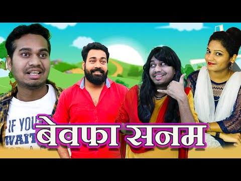 Bewafa Sanam || Helo App || CG Comedy