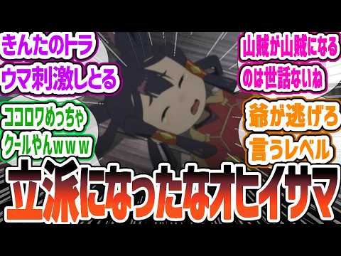 【天穂のサクナヒメ】峠に向かい絶望的な状況になるも人間とともに心身ともに成長したサクナは再度復興するため立ち上がる！　天穂のサクナヒメ 第10話「再起」について感想・反応集【2024年夏アニメ】