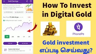 How To Invest In Digital Gold On Phone Pe App In Tamil