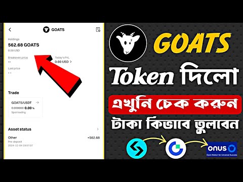 GOATS Airdrop Token on Exchange | Goats Airdrop Withdrawal | Goats New update Today